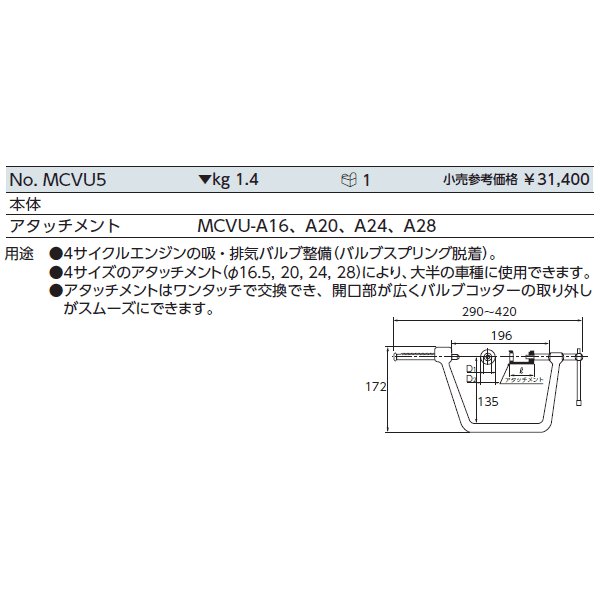 京都機械工具のバルブスプリングコンプレッサーの画像4