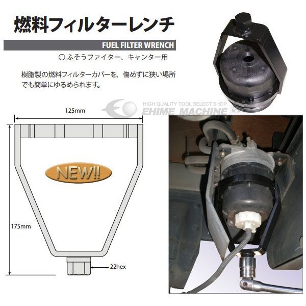 ハスコの燃料フィルターレンチの画像2