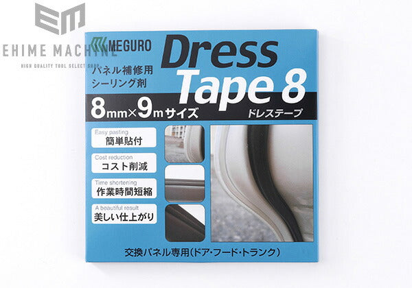 メグロ工業のスリムテープの画像2