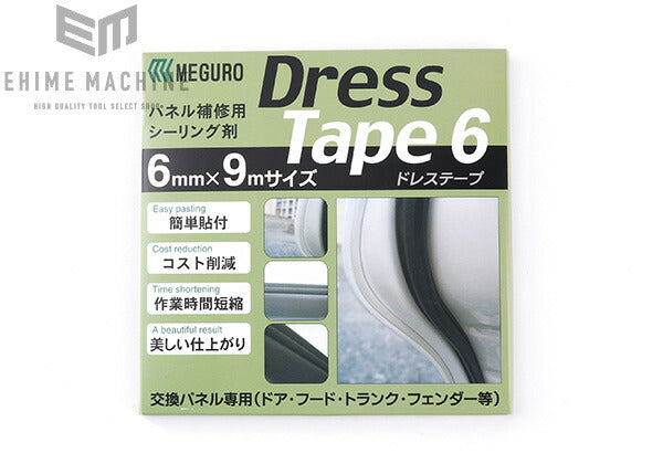 メグロ工業のスリムテープの画像2