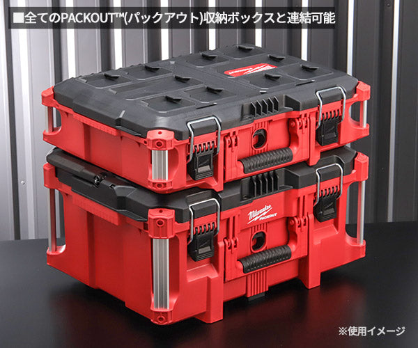 日本正規品 ミルウォーキー PACKOUT ツールボックスMサイズ (48-22-8424)(4573592050136) milwaukee