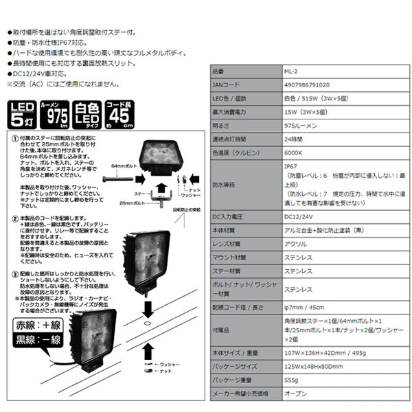 カシムラ ワークライト 農薬散布 ML-35 LEDライト 通販