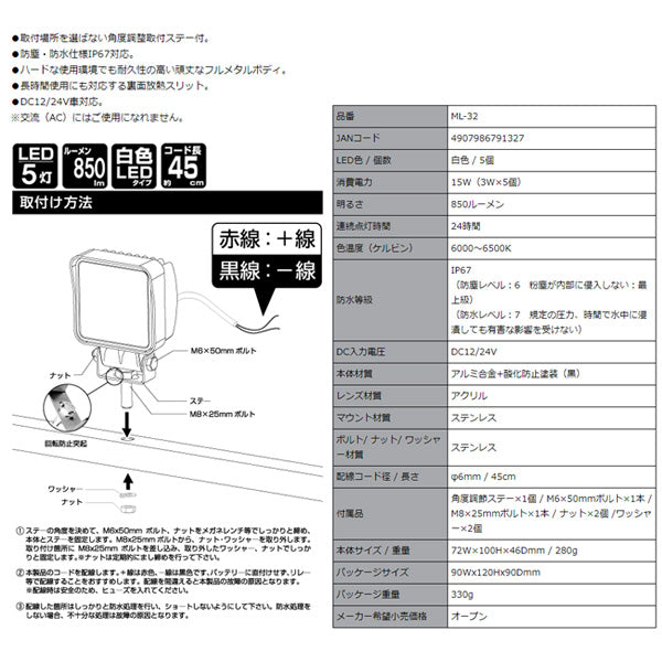 カシムラ LEDワークライト コンパクト 作業灯 DC12/24V車対応 15W 850lm ML-32