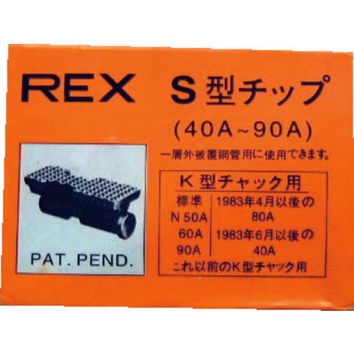 REX パイプマシン (F・NS・S・N)50A、(F・NS・S・N)80A、90A 用 チップ 70KS