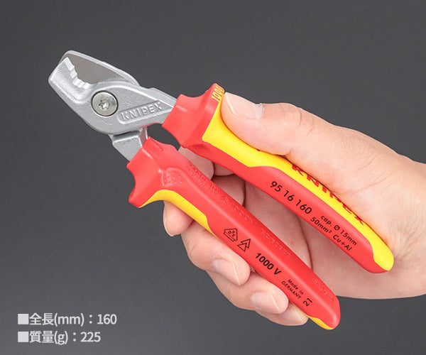 KNIPEX ステップカット 絶縁1000Vケーブルカッター 160mm 9516-160 クニペックス 工具