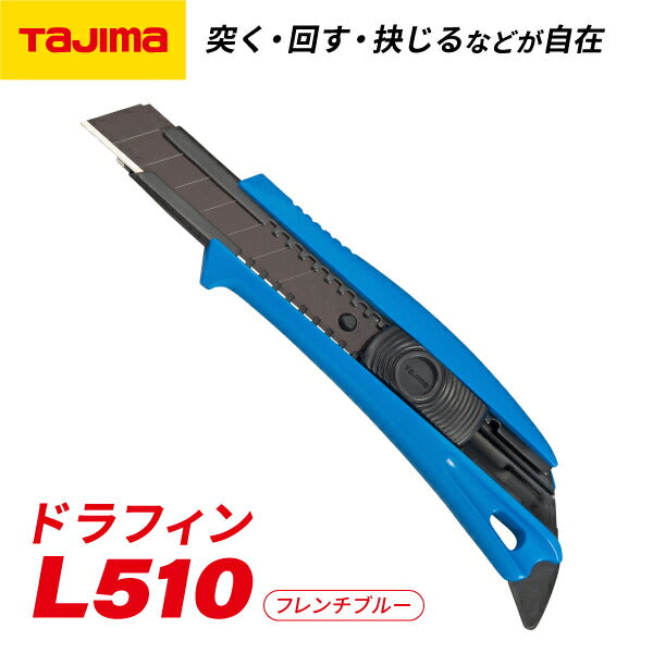 タジマ ドライバーカッターL500 フレンチブルー DCL500FBCL