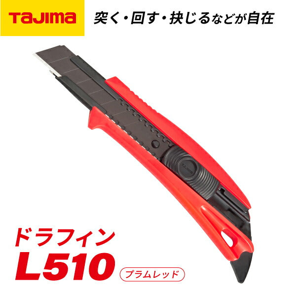 TAJIMA タジマ カッター ドラフィンL510 (プラムレッド) DFC510N/PR 総焼入れメタル貫通ホルダー