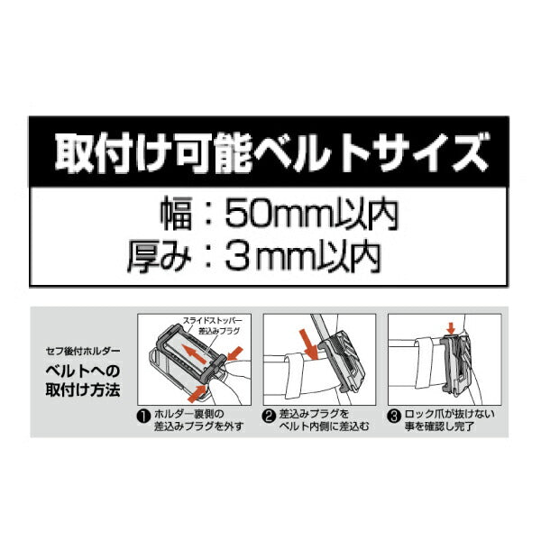 タジマ 着脱式工具ホルダーステン 折リタタミ式 カラビナ 大 SFKHS-CLF