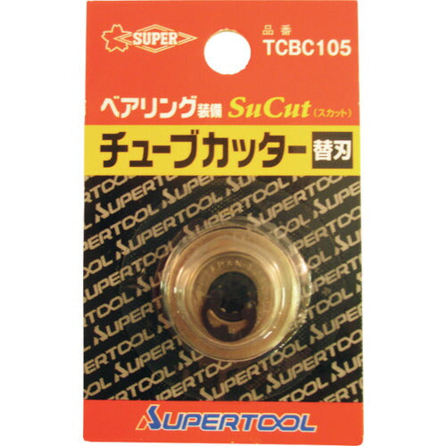 スーパー チューブカッター替刃(1枚)適用カッター:TCB104~107 替刃直径:22.0mm TCBC105