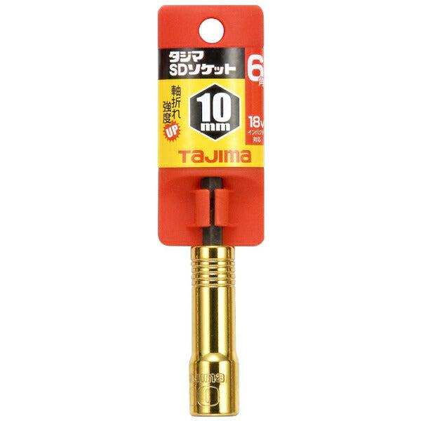 タジマ SDソケット 10mm 6角 TSK-SD10-6K タジマ SDソケット 10mm 6角 TSK-SD10-6K
