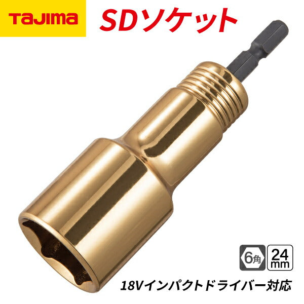 タジマ SDソケット 24mm 6角 TSK-SD24-6K