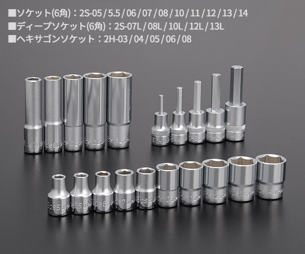 TONE トネ 6.3sq. ミックスソケットレンチセット （6角） 26点 MX200