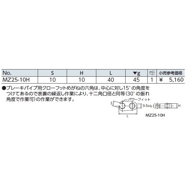 京都機械工具のブレーキパイプ用クローフットめがねの画像2