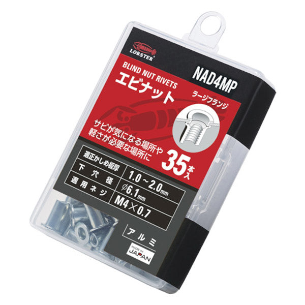 ロブテックス ブラインドナット エビナット(平頭・アルミ製) エコパック 板厚2.0 M4X0.7(35本入) NAD4MP エビ LOBSTER ロブスター エビ印工具 LOBTEX