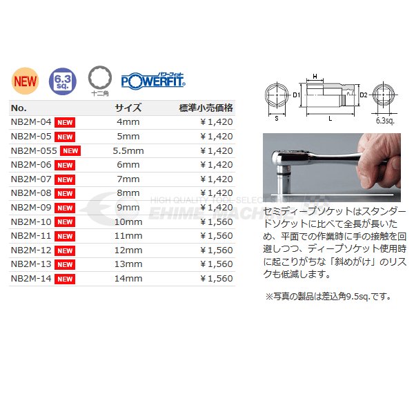 ネプロスのディープソケットの画像3