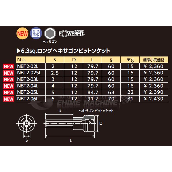 ネプロスのヘキサゴンビットソケットの画像3