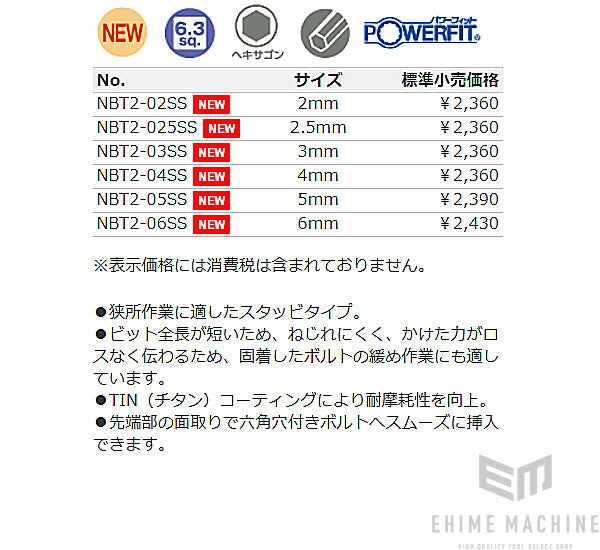 ネプロスのヘキサゴンビットソケットの画像6