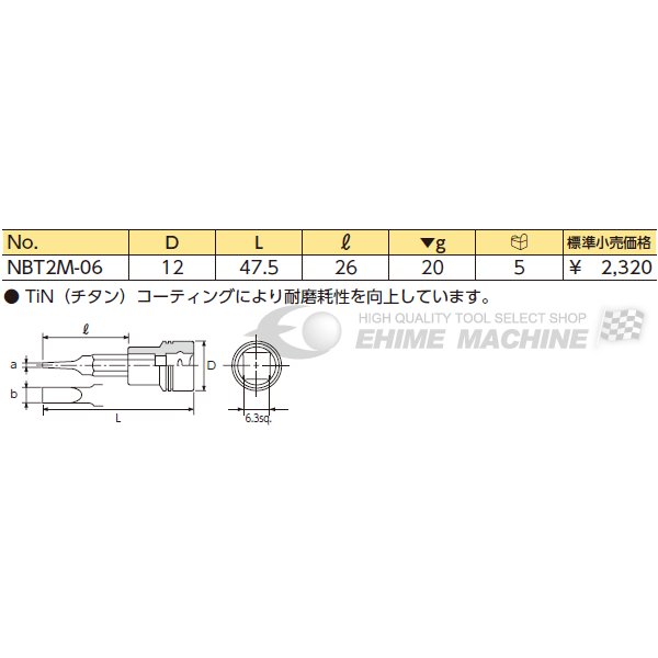 ネプロスのマイナスビットソケットの画像2