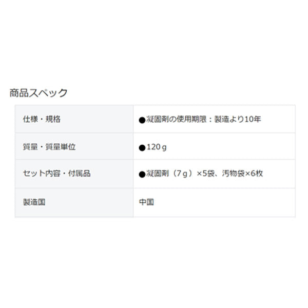 IRIS 539033 トイレ処理セット 5回分 NBTS-5 アイリスオーヤマ