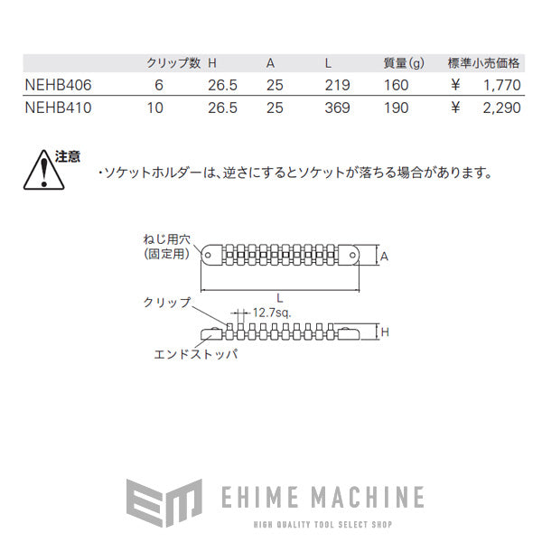 ネプロスのソケットホルダーの画像6