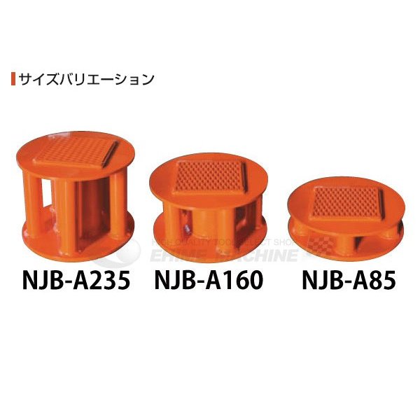 [メーカー直送品] 長崎ジャッキ ジャッキスタンド ミドルタイプ NJB-A160