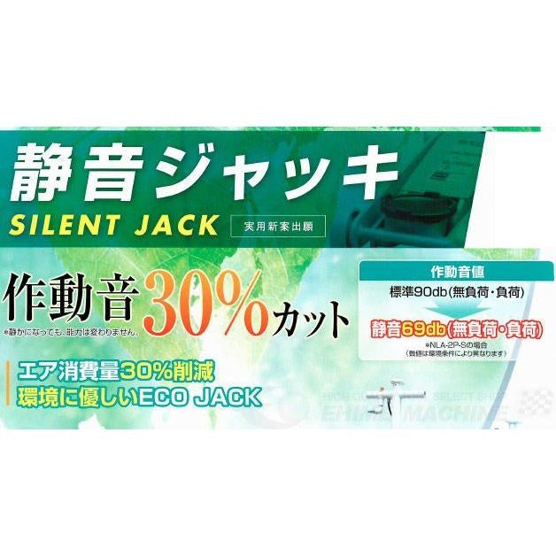 [メーカー直送業者便] 硬質ナイロン車輪仕様 NLA-2P-S-N［静音］ 低床 エアージャッキ 2ton 足踏みペダル付 長崎ジャッキ