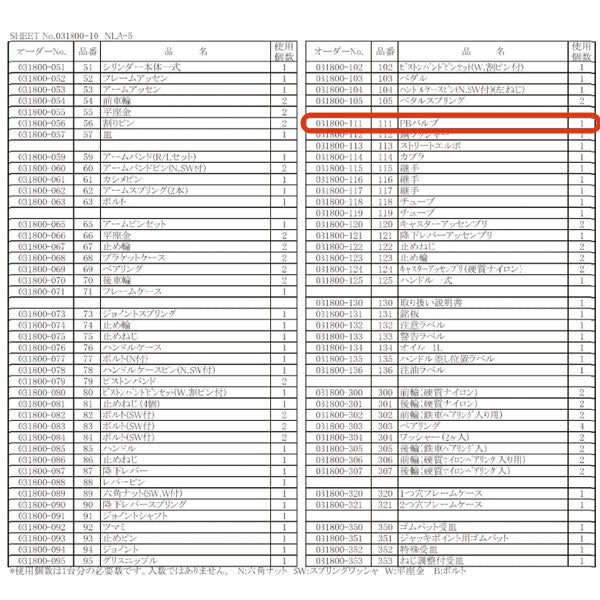 [メーカー直送品] 長崎ジャッキ NLA-5用部品 【PBバルブ】 No.031800-111 NLA-5-NO111
