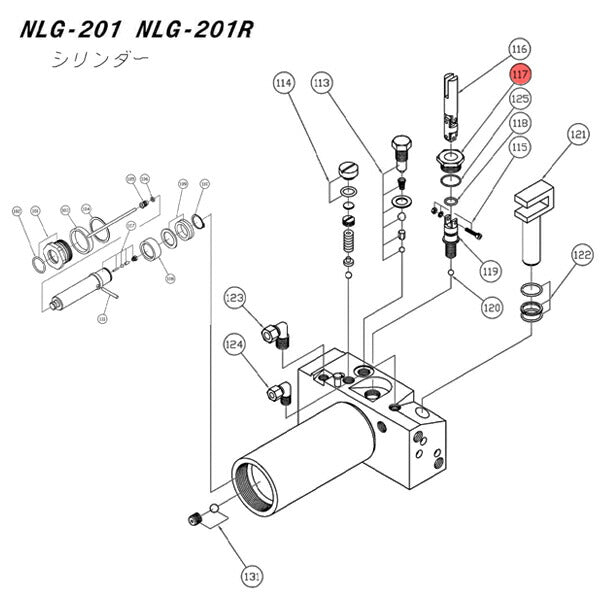 [メーカー直送品] 長崎ジャッキ NLG-201R用シリンダーパーツ バルブナット NLG-201R-No117