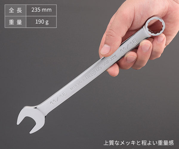 NEPROS NMS2-11/16 インチサイズ11/16 コンビネーションレンチ ネプロス