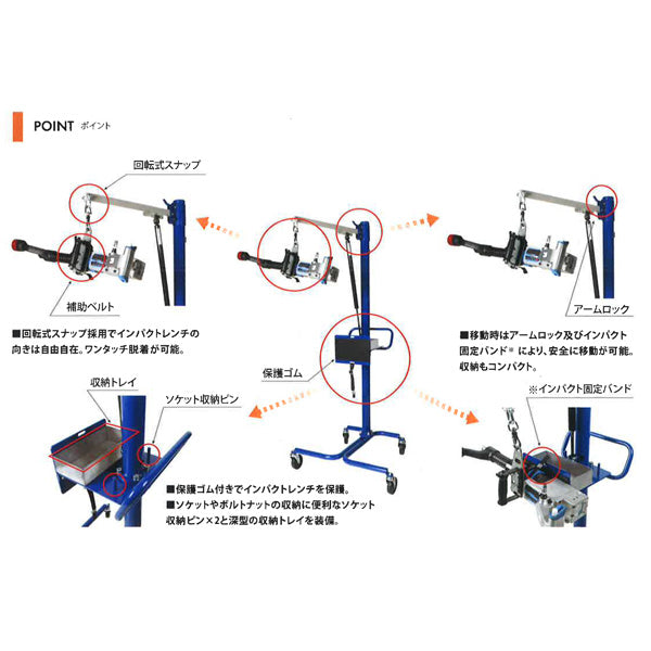 [メーカー直送業者便]長崎ジャッキ インパクトレンチハンガー スタンディングタイプ NRH-618H