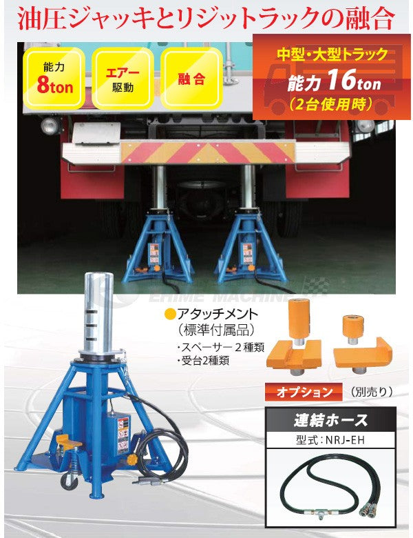 長崎ジャッキのエアー式リジットラックジャッキの画像2