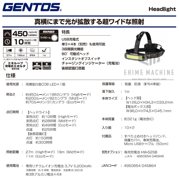 GENTOS LEDハイブリッド式 COB ヘッドライト 超ワイド照射長時間モデル