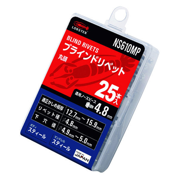 ロブテックス ブラインドリベット(スティール/スティール製) エコパック 6-10(25本入)  NS610MP エビ LOBSTER ロブスター エビ印工具 LOBTEX