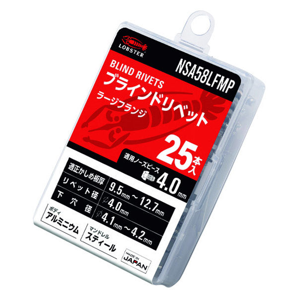 ロブテックス ブラインドリベット(ラージフランジ) アルミニウム／スティール製 エコパック 5-8(25本入) NSA58LFMP エビ LOBSTER ロブスター エビ印工具 LOBTEX