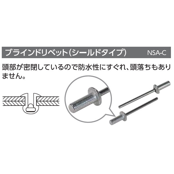 ロブテックス ブラインドリベット(シールドタイプ)アルミニウム／スティール製 エコパック 6-2(30本入) NSA62CMP エビ LOBSTER ロブスター エビ印工具 LOBTEX