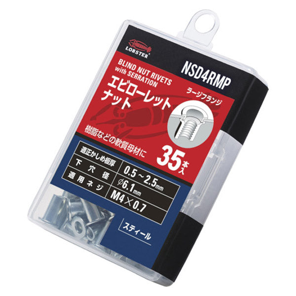 ロブテックス ローレットナット (平頭・スチール製) エコパック板厚2.5 M4X0.7(35個入) NSD4RMP エビ LOBSTER ロブスター エビ印工具 LOBTEX