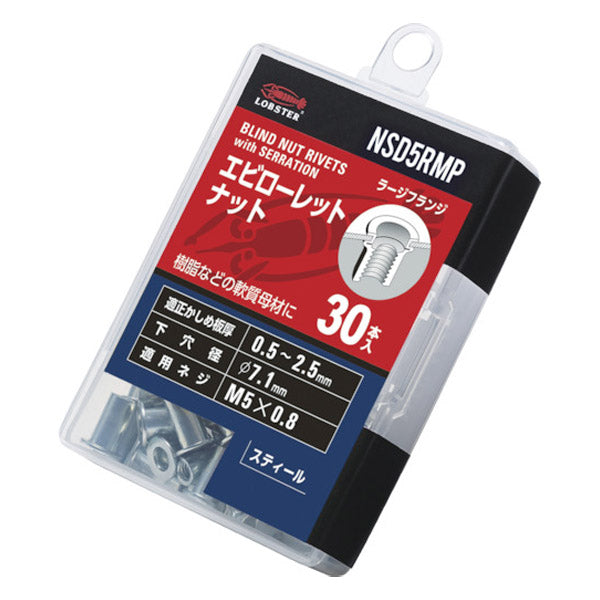 ロブテックス ローレットナット (平頭・スチール製) エコパック板厚2.5 M5X0.8(30個入) NSD5RMP エビ LOBSTER ロブスター エビ印工具 LOBTEX