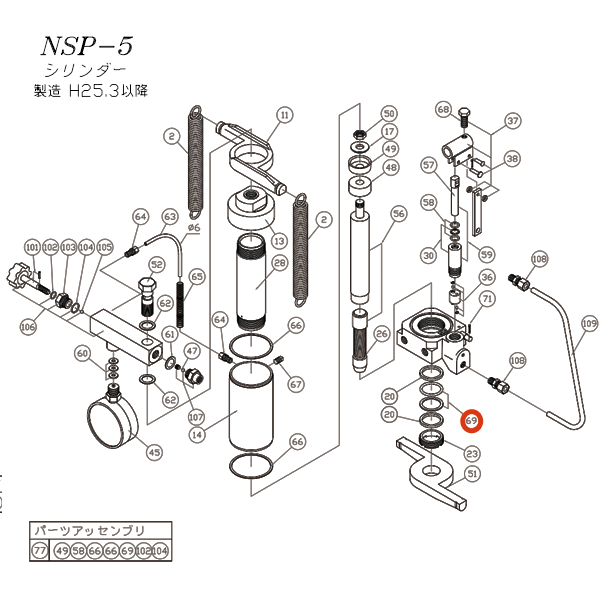 [メーカー直送品] 長崎ジャッキ NSP-5用 Oリング（バッグ付） No.400200-069 パーツNo.69