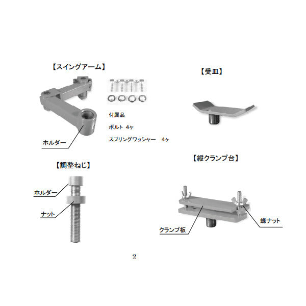 [メーカー直送品] 長崎ジャッキ プレス用サポートセット NSP-S1