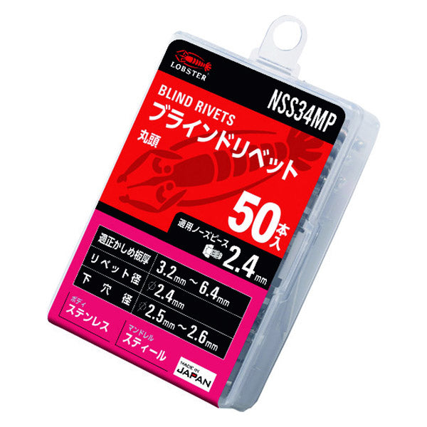 ロブテックス ブラインドリベット(ステンレス/スティール製) エコパック 3-4(50本入)  NSS34MP エビ LOBSTER ロブスター エビ印工具 LOBTEX