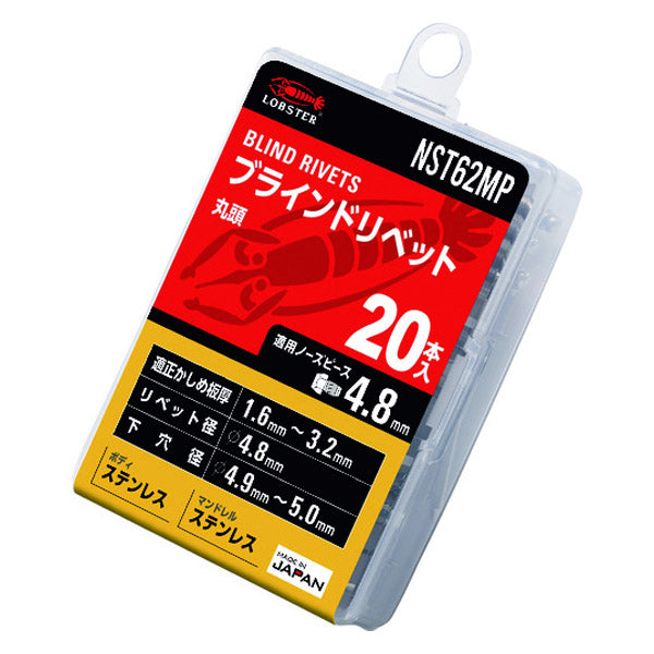 ロブテックス ブラインドリベット(ステンレス/ステンレス製) エコパック 6-2(20本入) NST62MP エビ LOBSTER ロブスター エビ印工具 LOBTEX