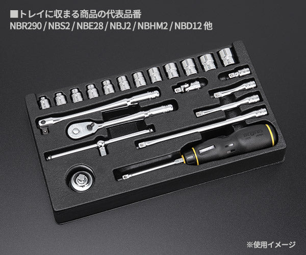 部品・代引き不可] NEPROS NTB222X/NTB222XA用樹脂成型トレイ NTB222X-TR