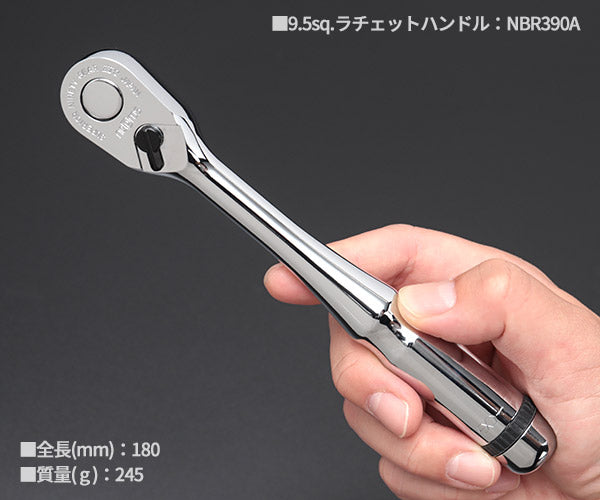 NEPROS 9.5sq. ソケットレンチセット [17点セット] ケース付き