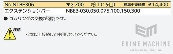 NEPROS NTBE306 9.5sq.エクステンションバーセット6本組 ネプロス