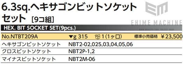 ネプロスのソケットセットの画像11