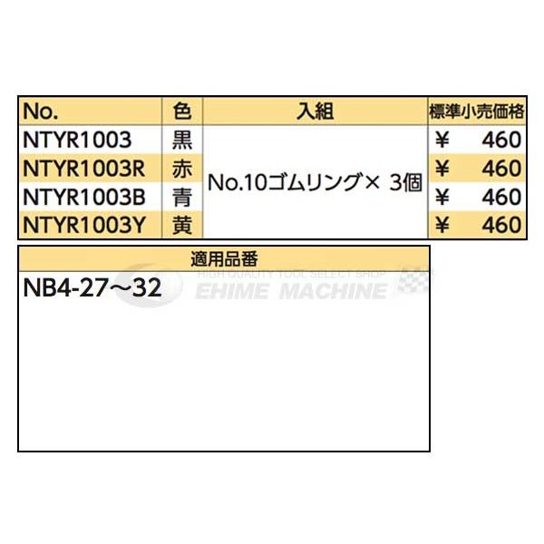 ネプロスのゴムリングセットの画像2