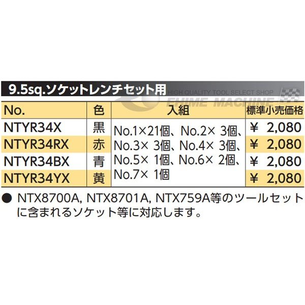 京都機械工具のプライヤーの画像2