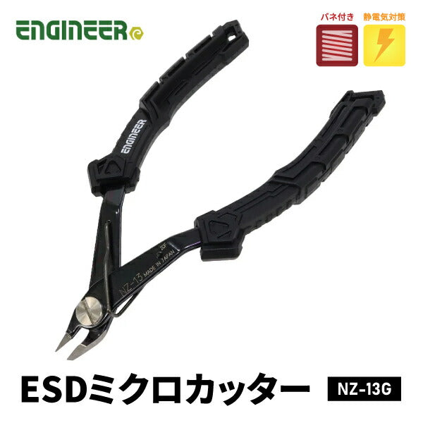エンジニア ESDミクロカッター(逆刃) NZ-13G