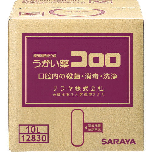 サラヤ ウガイ薬コロロ 10L 12830