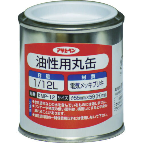 アサヒペン 油性用丸缶1/12L 222756